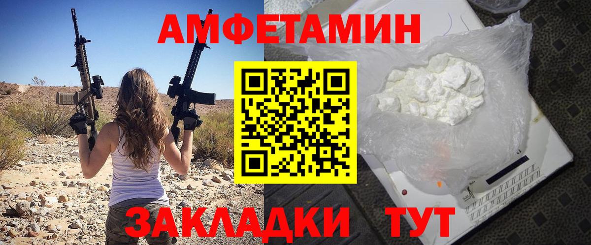 АМФЕТАМИН 97%  АМФЕТАМИН  Трёхгорный  Вход с VPN 
