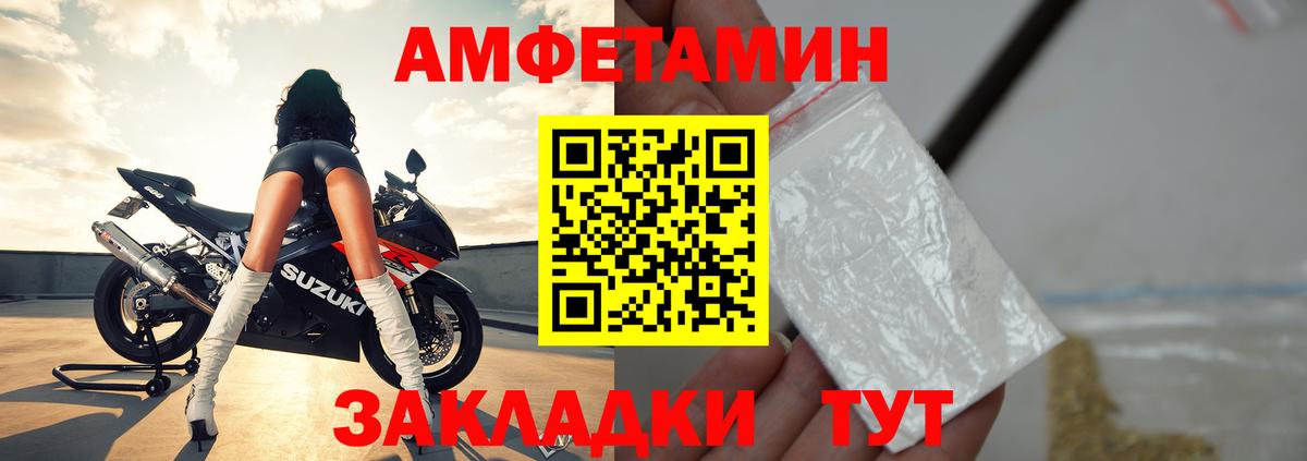 АМФЕТАМИН 98% Трёхгорный