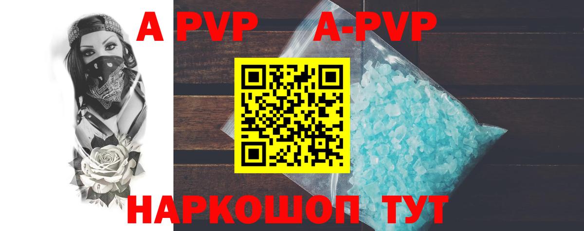 Трёхгорный  A PVP VHQ  A PVP Соль  Вход с VPN  наркота  Alpha-PVP мука 