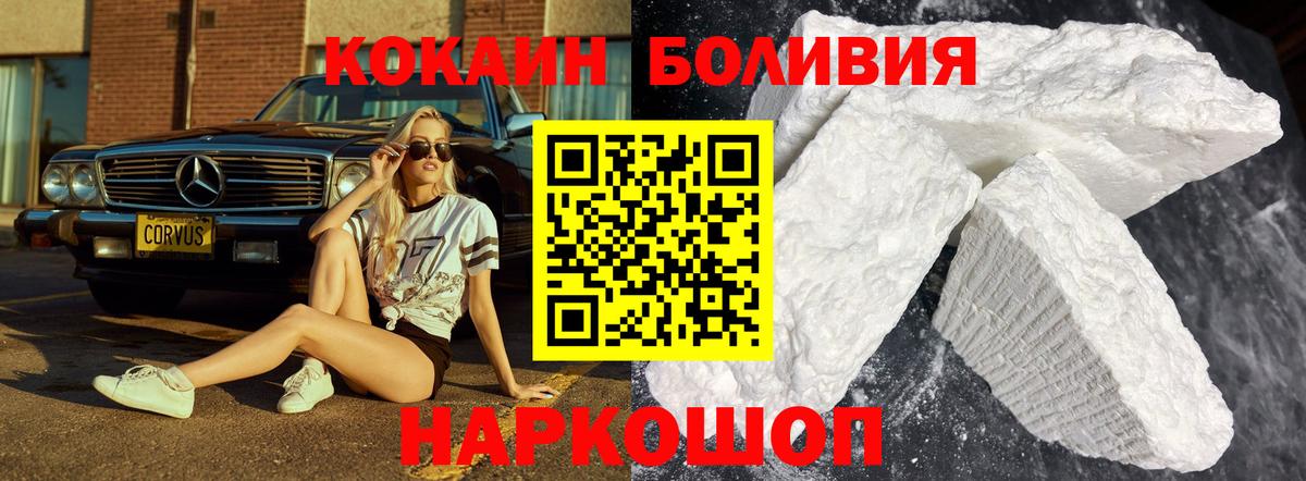 КОКАИН Эквадор  Вход с VPN  Кокаин VHQ  Трёхгорный 