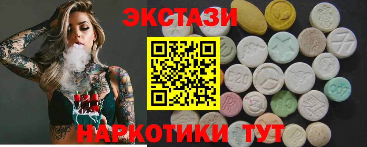 Ecstasy 300 mg  Ecstasy  Ecstasy Дубай  Трёхгорный  Вход с VPN 