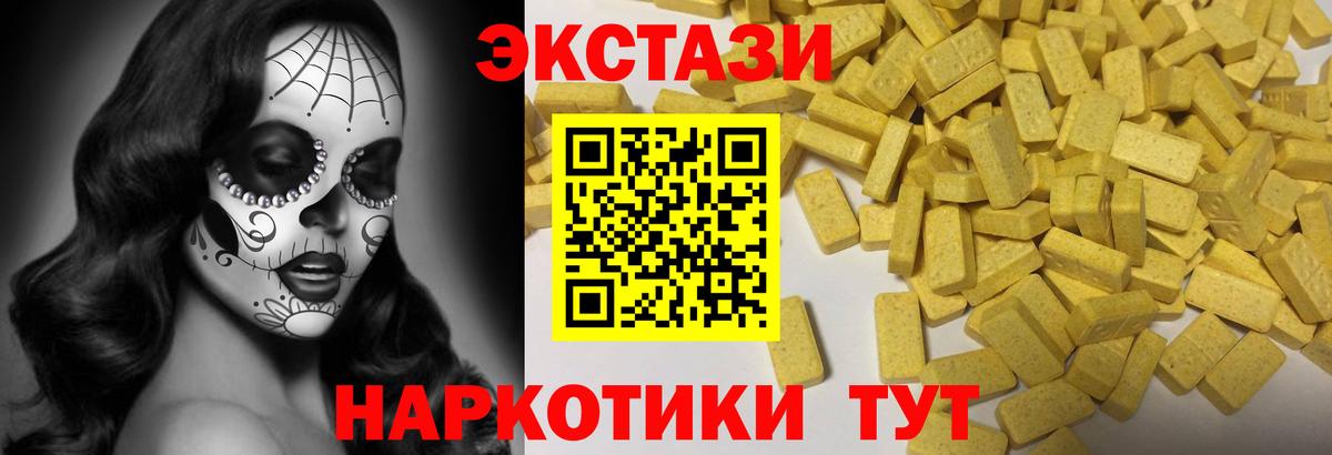 Ecstasy DUBAI Трёхгорный