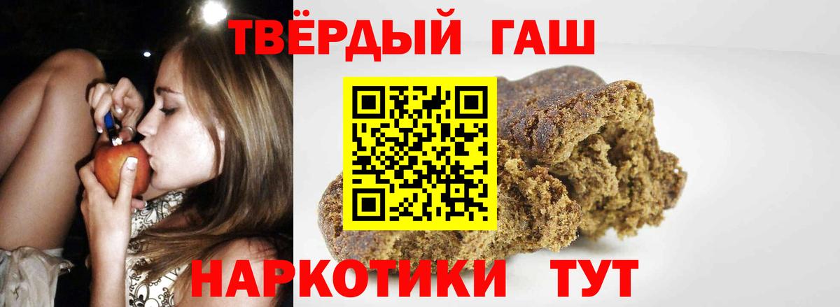 Трёхгорный  ГАШИШ Cannabis  ГАШИШ гарик  Вход с VPN 