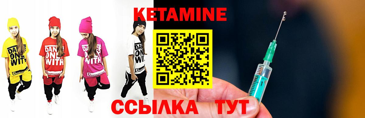КЕТАМИН VHQ Трёхгорный