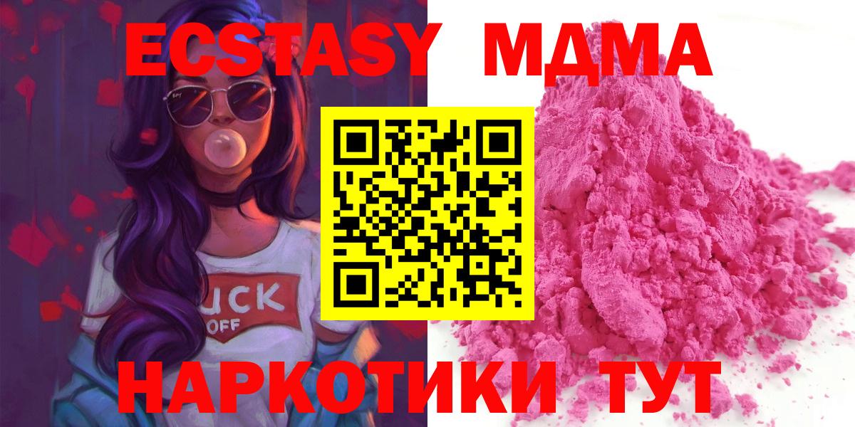 MDMA молли Трёхгорный