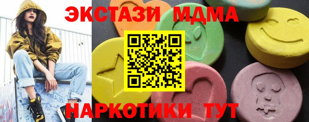 Трёхгорный  MDMA молли  МДМА  Вход с VPN  МДМА VHQ 