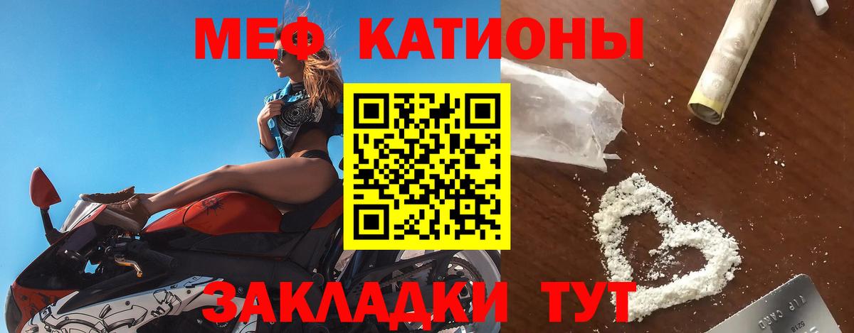 МЯУ-МЯУ  Мефедрон 4 MMC  Вход с VPN  Трёхгорный  МЯУ-МЯУ VHQ 