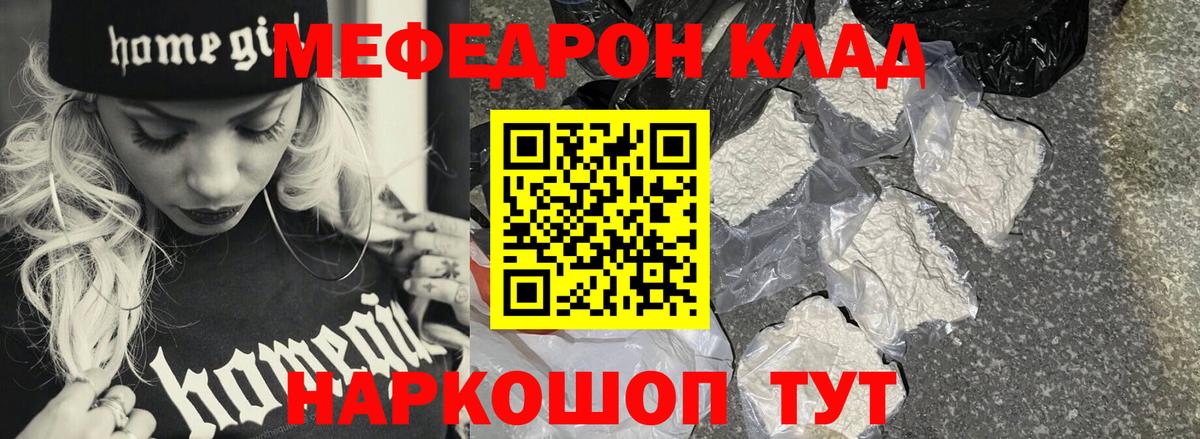 МЕФ  Трёхгорный