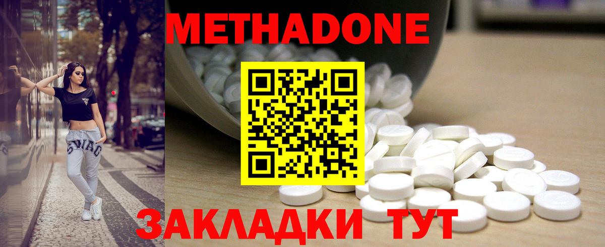 МЕТАДОН кристалл  МЕТАДОН мёд  Вход с VPN  Трёхгорный 