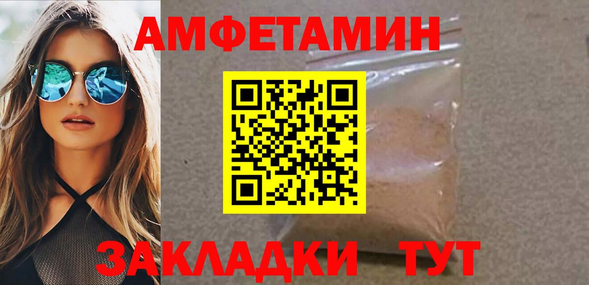 МЕТАМФЕТАМИН кристалл Трёхгорный