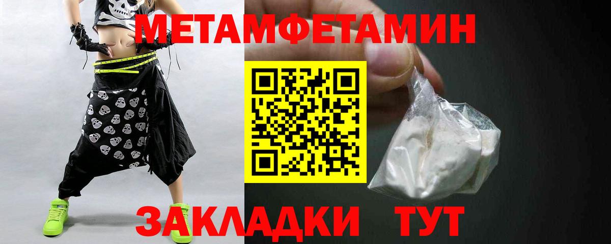 Первитин витя  Вход с VPN  Трёхгорный  Метамфетамин  Первитин витя 