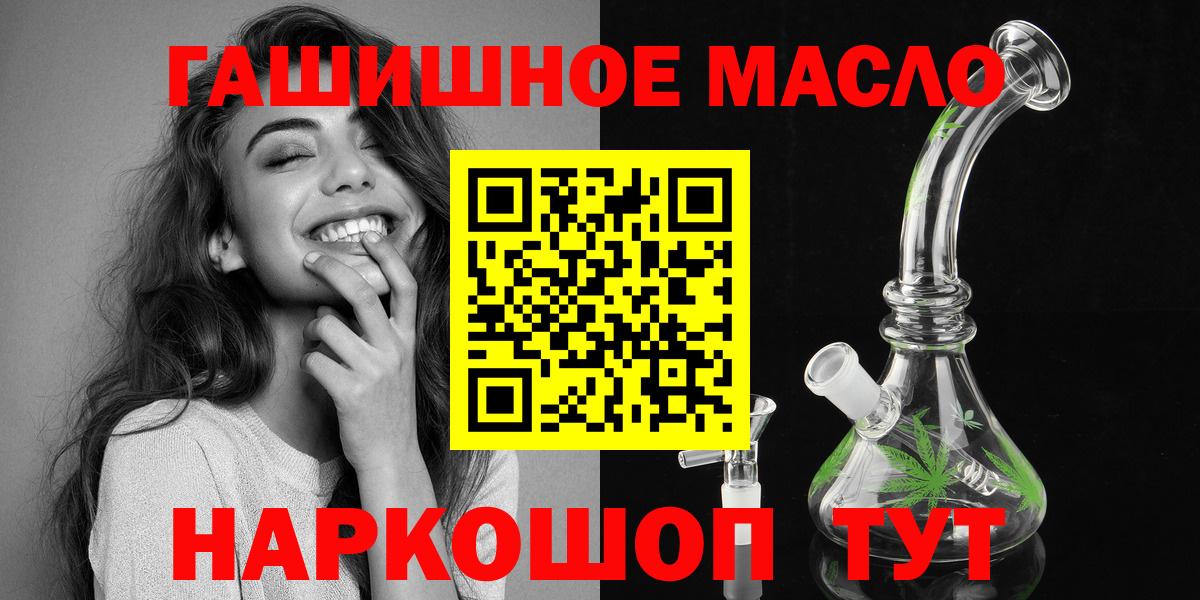 Дистиллят ТГК гашишное масло Трёхгорный