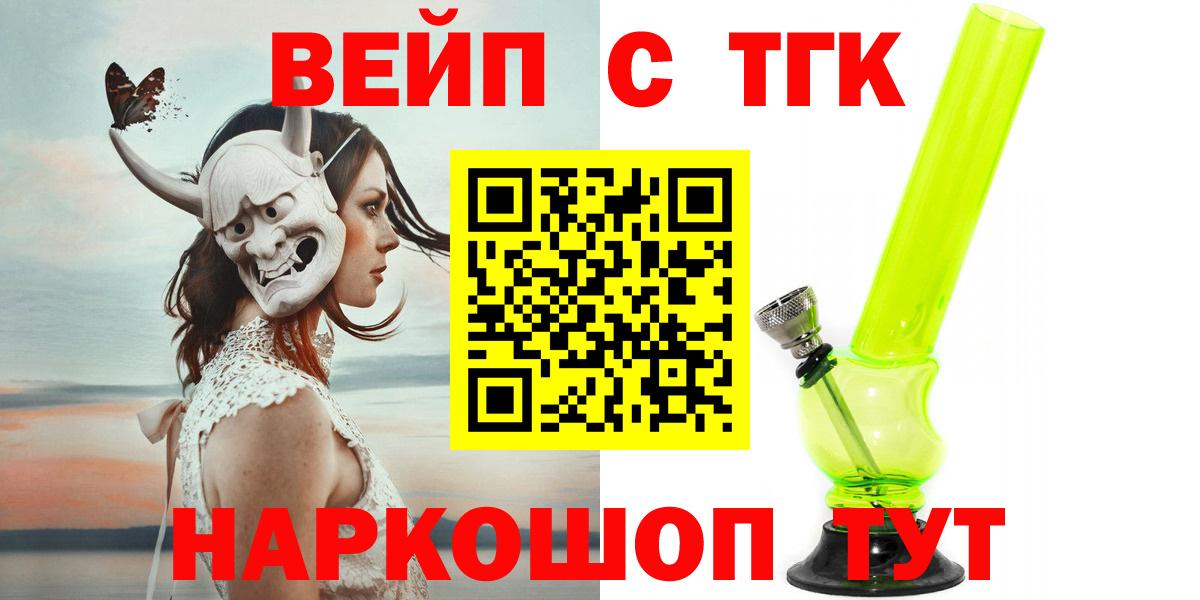 Трёхгорный  ТГК жижа  Вход с VPN 