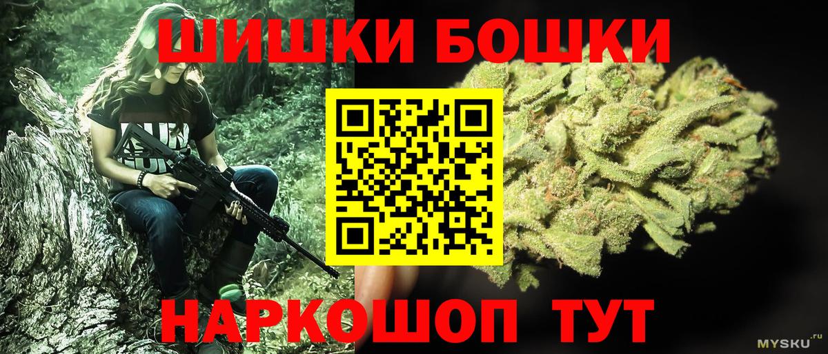 Каннабис марихуана  Шишки марихуана SATIVA & INDICA  Конопля Amnesia  Бошки Шишки марихуана  Вход с VPN  Трёхгорный 